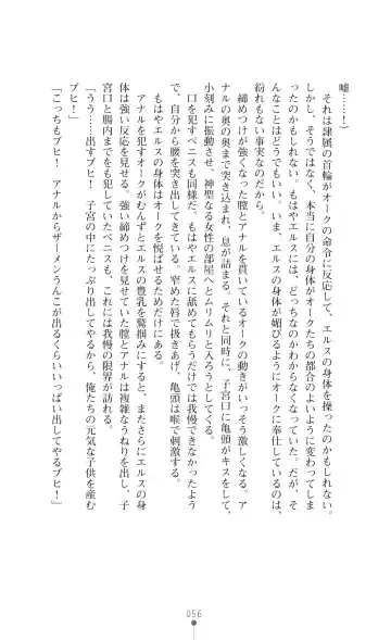 Icerya Eiyuusenki 3 Fhentai - Page 56