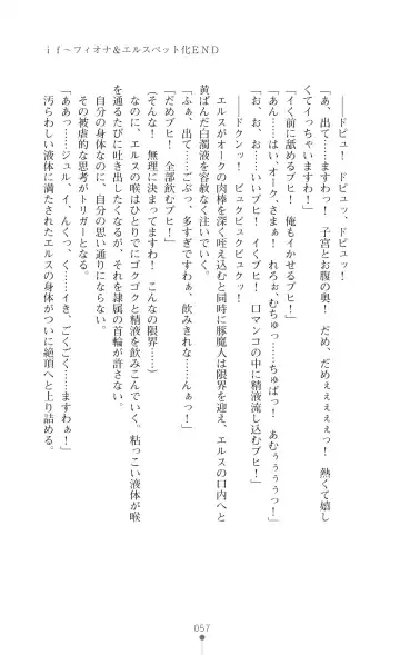 Icerya Eiyuusenki 3 Fhentai - Page 57