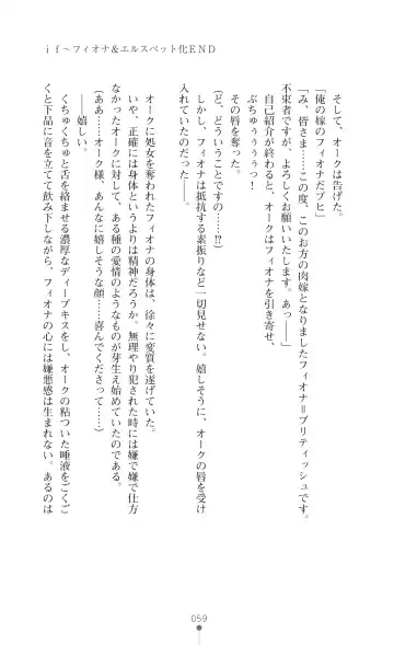 Icerya Eiyuusenki 3 Fhentai - Page 59