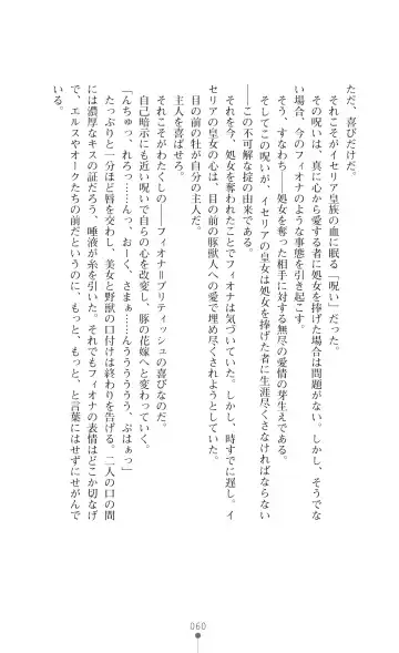 Icerya Eiyuusenki 3 Fhentai - Page 60