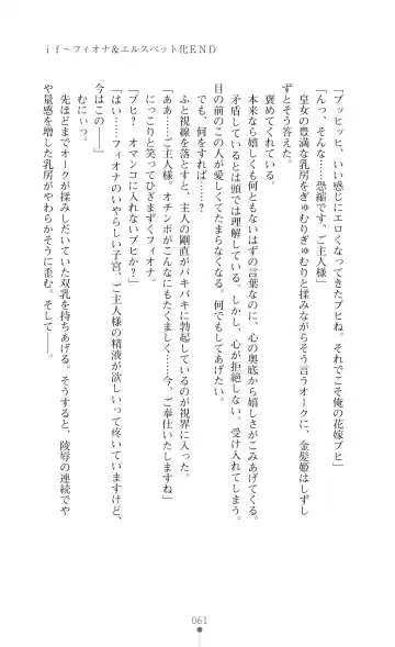 Icerya Eiyuusenki 3 Fhentai - Page 61