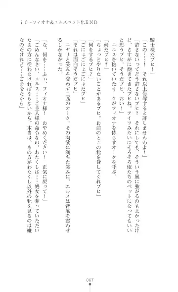 Icerya Eiyuusenki 3 Fhentai - Page 67