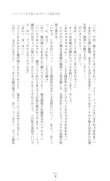 Icerya Eiyuusenki 3 Fhentai - Page 71