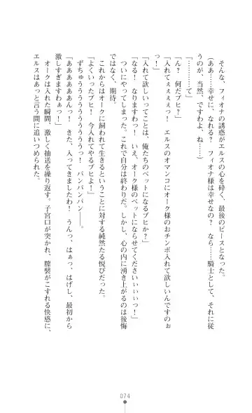 Icerya Eiyuusenki 3 Fhentai - Page 74