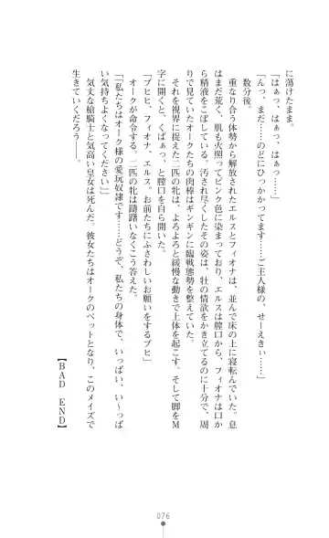 Icerya Eiyuusenki 3 Fhentai - Page 76