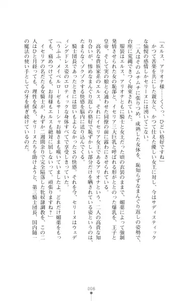 Icerya Eiyuusenki 3 Fhentai - Page 8