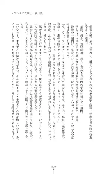 Icerya Eiyuusenki 3 Fhentai - Page 9