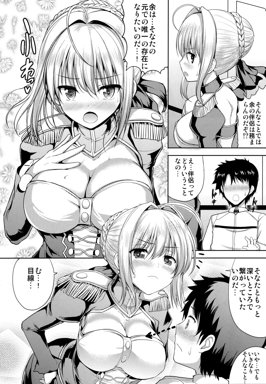 [Hamo] Nero-chama ga Osotte Kita!! Fhentai - Page 5