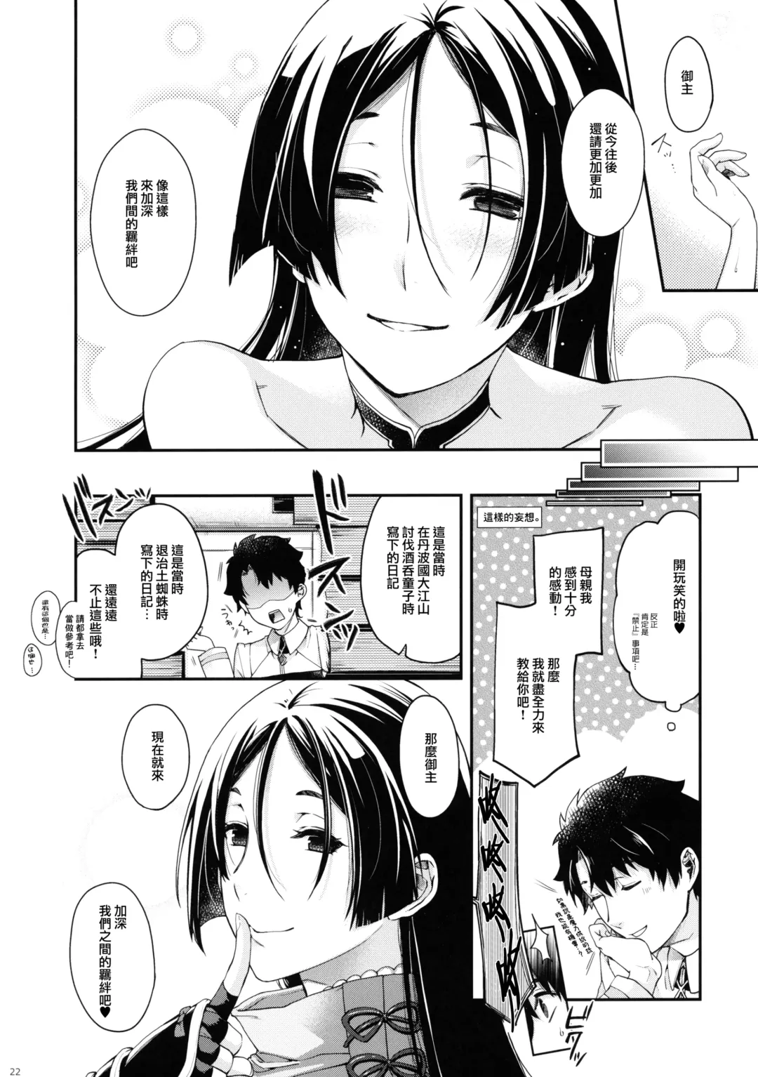 [Hiyoshi Hana] Hanashirabe Fhentai.net - Page 21