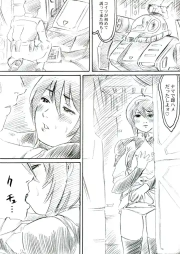 [Elf.k - Shinjima Saki] Luna Hame Fhentai.net - Page 8