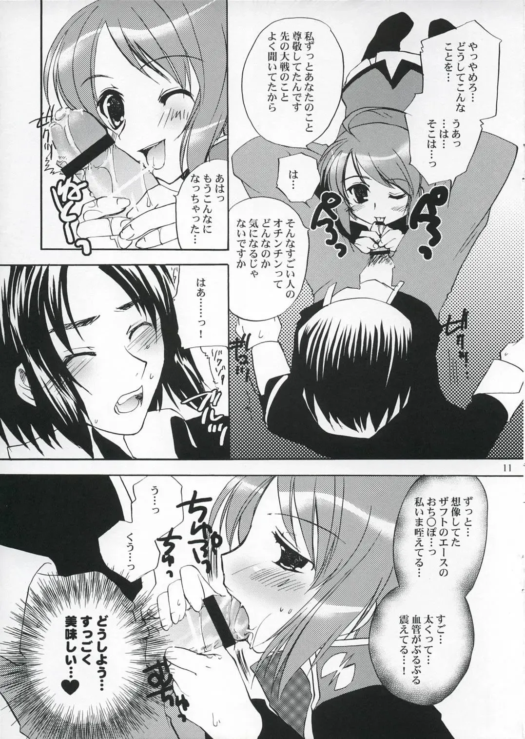[Narita Riuku] Lunamaria-san Kiki Ippatsu Fhentai - Page 10