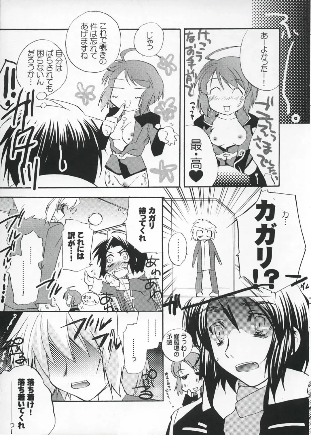 [Narita Riuku] Lunamaria-san Kiki Ippatsu Fhentai - Page 18