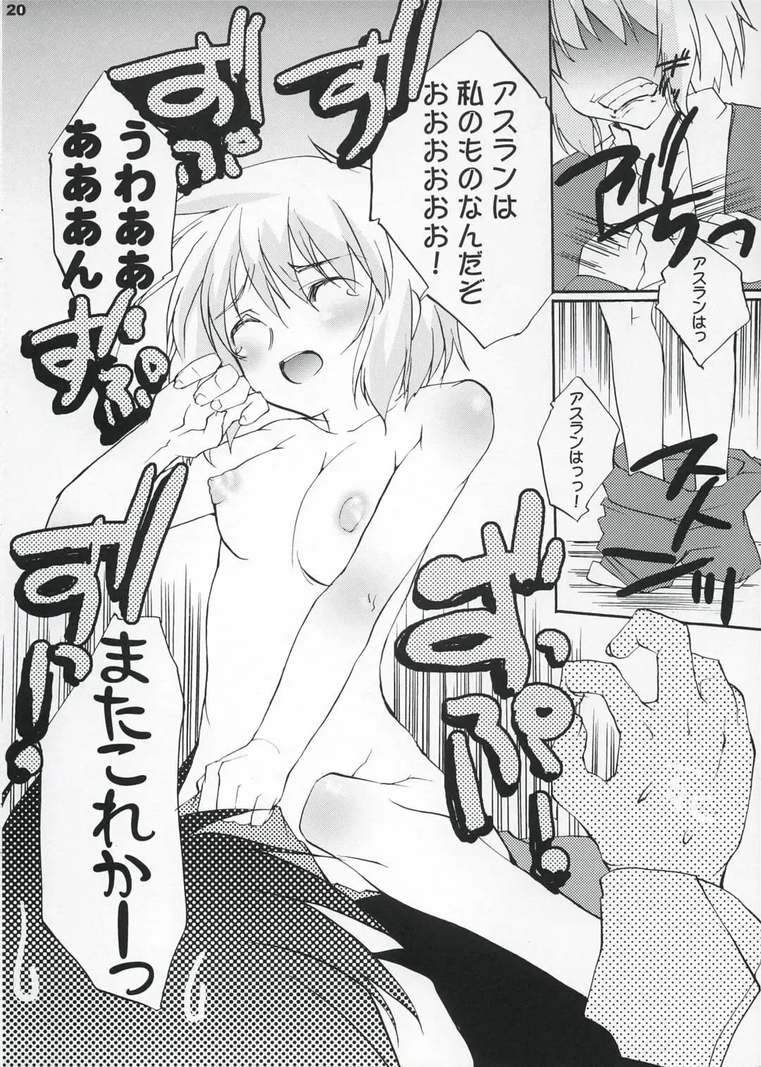 [Narita Riuku] Lunamaria-san Kiki Ippatsu Fhentai - Page 19