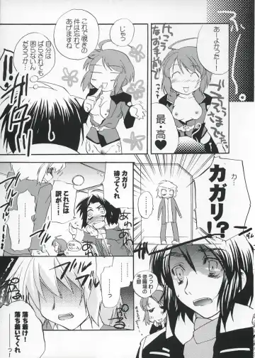 [Narita Riuku] Lunamaria-san Kiki Ippatsu Fhentai.net - Page 18