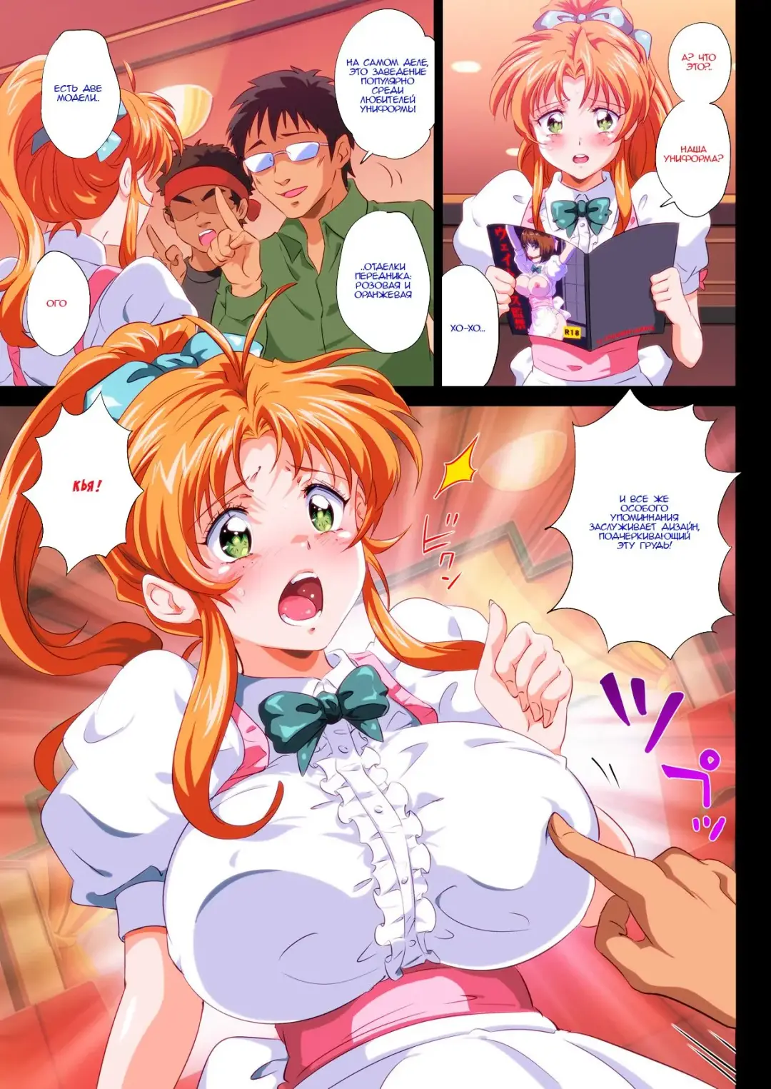 [Engawa Suguru] "Gazou Ari" Kono FamiRes no Tenin Ero sugi Warotawwwwwwwwww Fhentai - Page 5