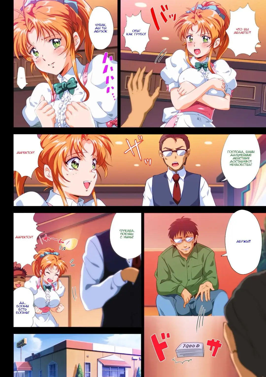 [Engawa Suguru] "Gazou Ari" Kono FamiRes no Tenin Ero sugi Warotawwwwwwwwww Fhentai - Page 6