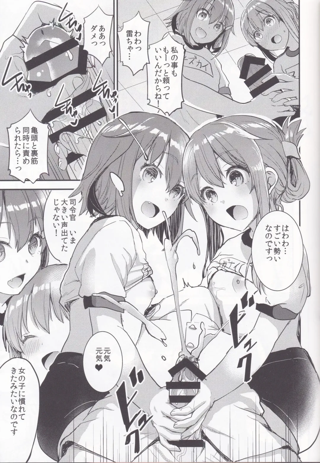 [Otabe Sakura] Teitoku o Dame ni suru Junyuu Tekoki Ikazuchi Inazuma Hen Fhentai.net - Page 13