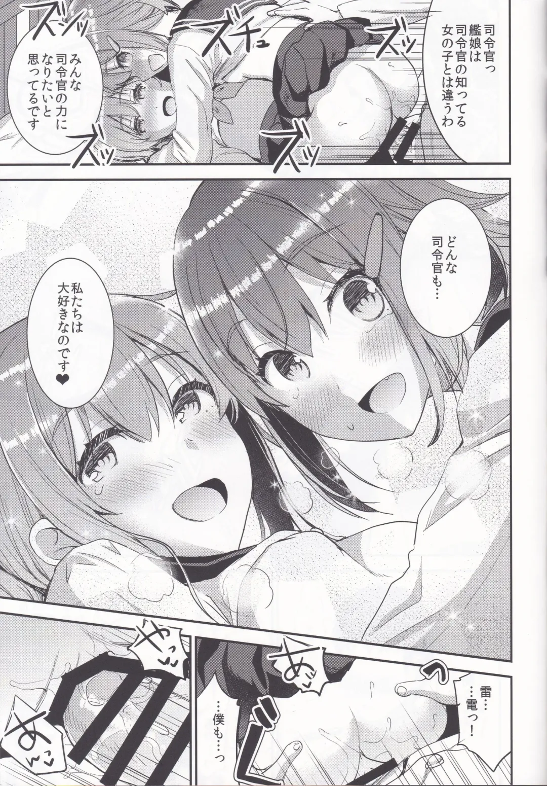 [Otabe Sakura] Teitoku o Dame ni suru Junyuu Tekoki Ikazuchi Inazuma Hen Fhentai.net - Page 21