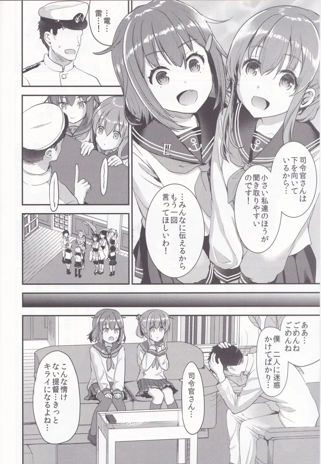 [Otabe Sakura] Teitoku o Dame ni suru Junyuu Tekoki Ikazuchi Inazuma Hen Fhentai.net - Page 4