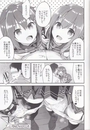 [Otabe Sakura] Teitoku o Dame ni suru Junyuu Tekoki Ikazuchi Inazuma Hen Fhentai.net - Page 15