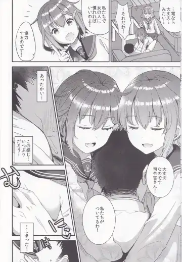 [Otabe Sakura] Teitoku o Dame ni suru Junyuu Tekoki Ikazuchi Inazuma Hen Fhentai.net - Page 6