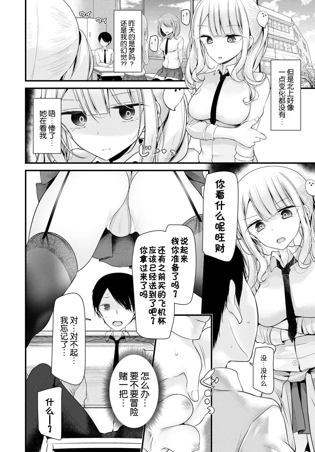 [Oouso] Onaho Kyoushitsu 1-ketsume Fhentai - Page 19