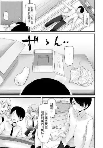 [Oouso] Onaho Kyoushitsu 1-ketsume Fhentai.net - Page 8