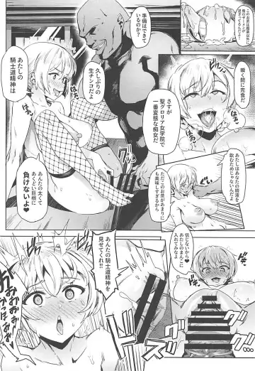 [Aka Seiryuu] Darjeeling no Himitsu Chakai Fhentai.net - Page 15