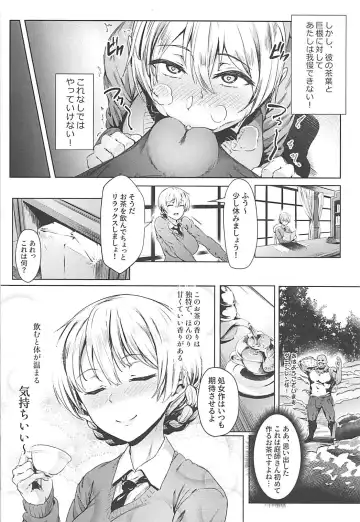 [Aka Seiryuu] Darjeeling no Himitsu Chakai Fhentai.net - Page 3