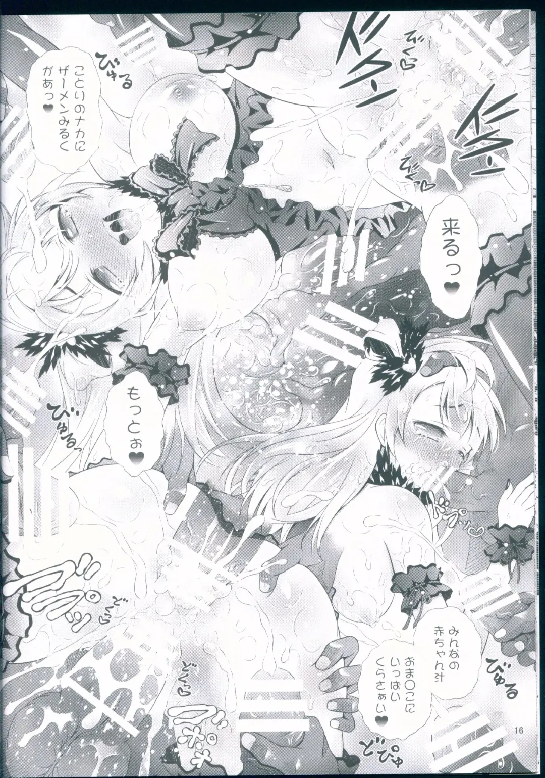 [Akki] Kotori no H na Hon. Fhentai - Page 16