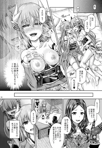 [Taniguchi-san] Master ga Kiyohime ni Kigaetara - Trans Sexual Ficton Story Fhentai - Page 19