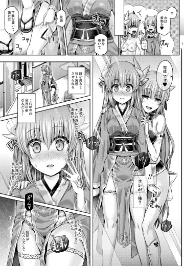 [Taniguchi-san] Master ga Kiyohime ni Kigaetara - Trans Sexual Ficton Story Fhentai - Page 8