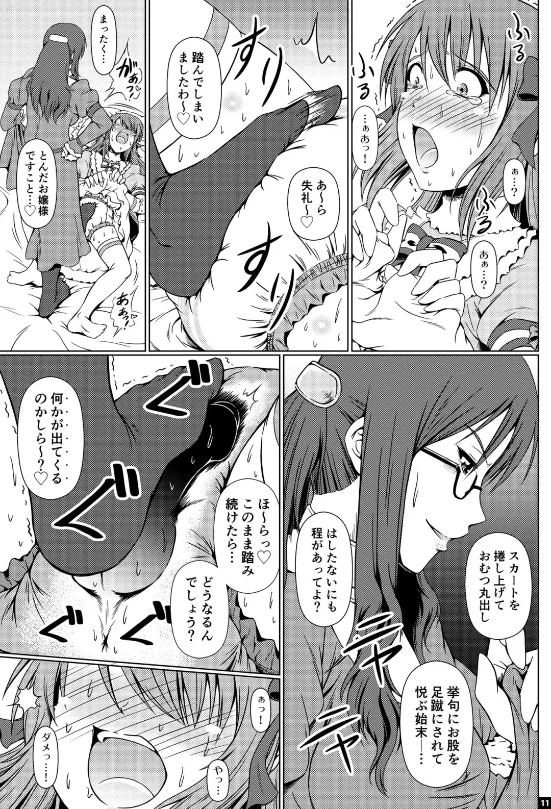 [Mikuni Atsuko] Naritai no! ELLE -Fuyukawa-ke Shitei Monogatari- Fhentai - Page 10