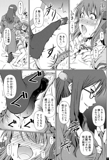 [Mikuni Atsuko] Naritai no! ELLE -Fuyukawa-ke Shitei Monogatari- Fhentai - Page 10