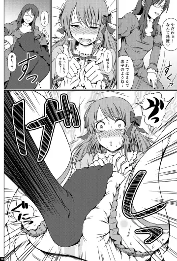 [Mikuni Atsuko] Naritai no! ELLE -Fuyukawa-ke Shitei Monogatari- Fhentai - Page 9