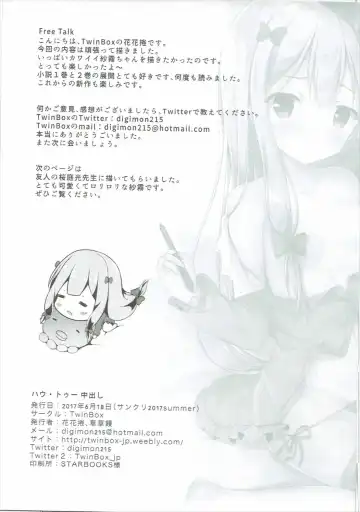 [Hanahanamaki - Sousouman] How to Nakadashi Fhentai - Page 24