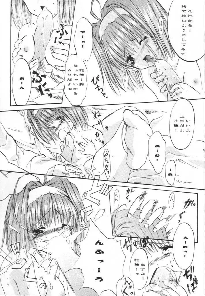 [Yukiwo] Kaho no Hon. Fhentai - Page 12