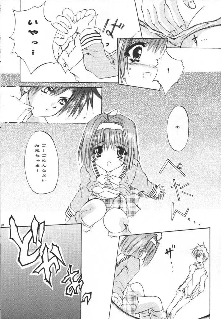 [Yukiwo] Kaho no Hon. Fhentai - Page 9