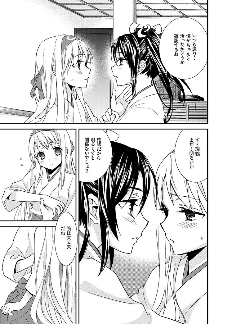 [Ooshima Tomo - Ooshima Towa] Yurizuru Fhentai.net - Page 4