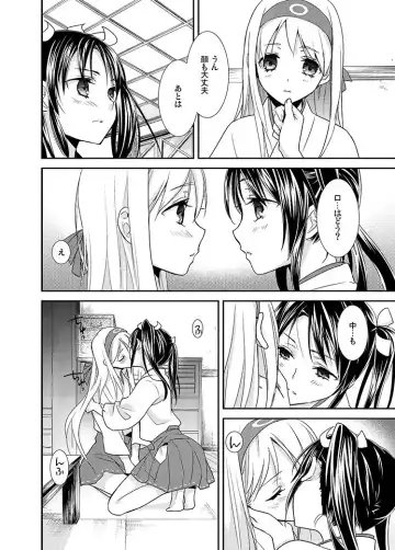 [Ooshima Tomo - Ooshima Towa] Yurizuru Fhentai.net - Page 5