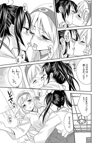 [Ooshima Tomo - Ooshima Towa] Yurizuru Fhentai.net - Page 6