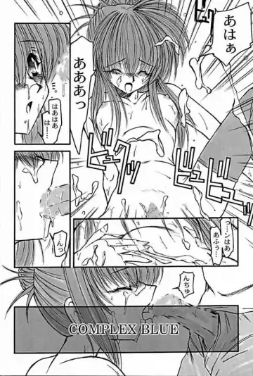 [Mafuyu No Suika] COMPLEX BLUE Fhentai.net - Page 9