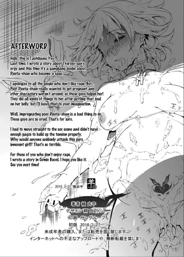 [Tachibana Yuu] Usagi wa Ookami-tachi ni Taberarete Shimaimashita. Fhentai.net - Page 13