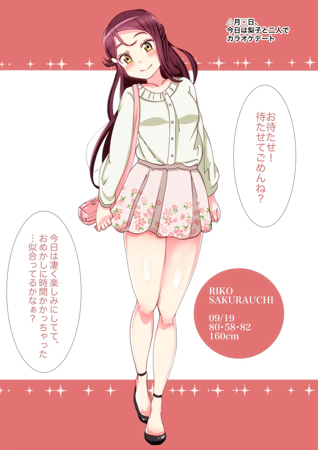 [Urico Take] Nakadashi Jumping Heart Fhentai - Page 7