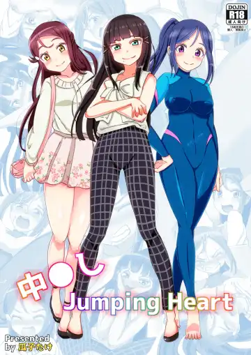 Read [Urico Take] Nakadashi Jumping Heart - Fhentai