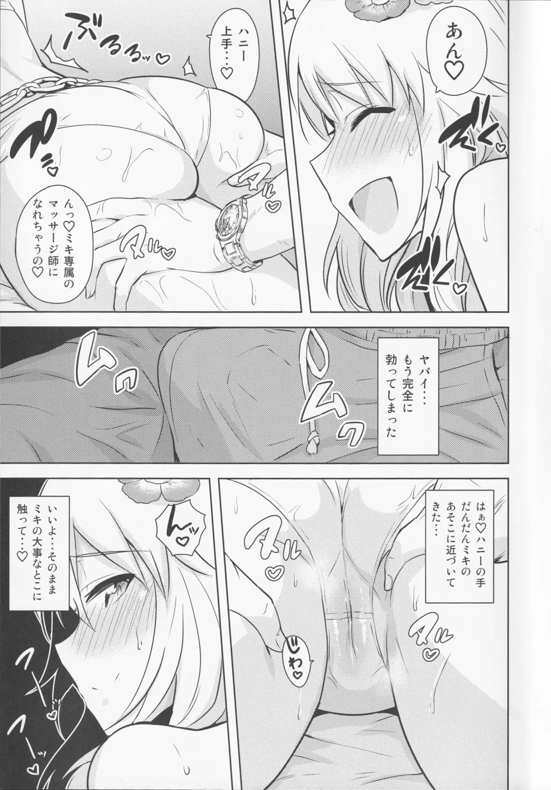 [Tsurui] Oshiete MY HONEY 2 Zenpen Fhentai.net - Page 6