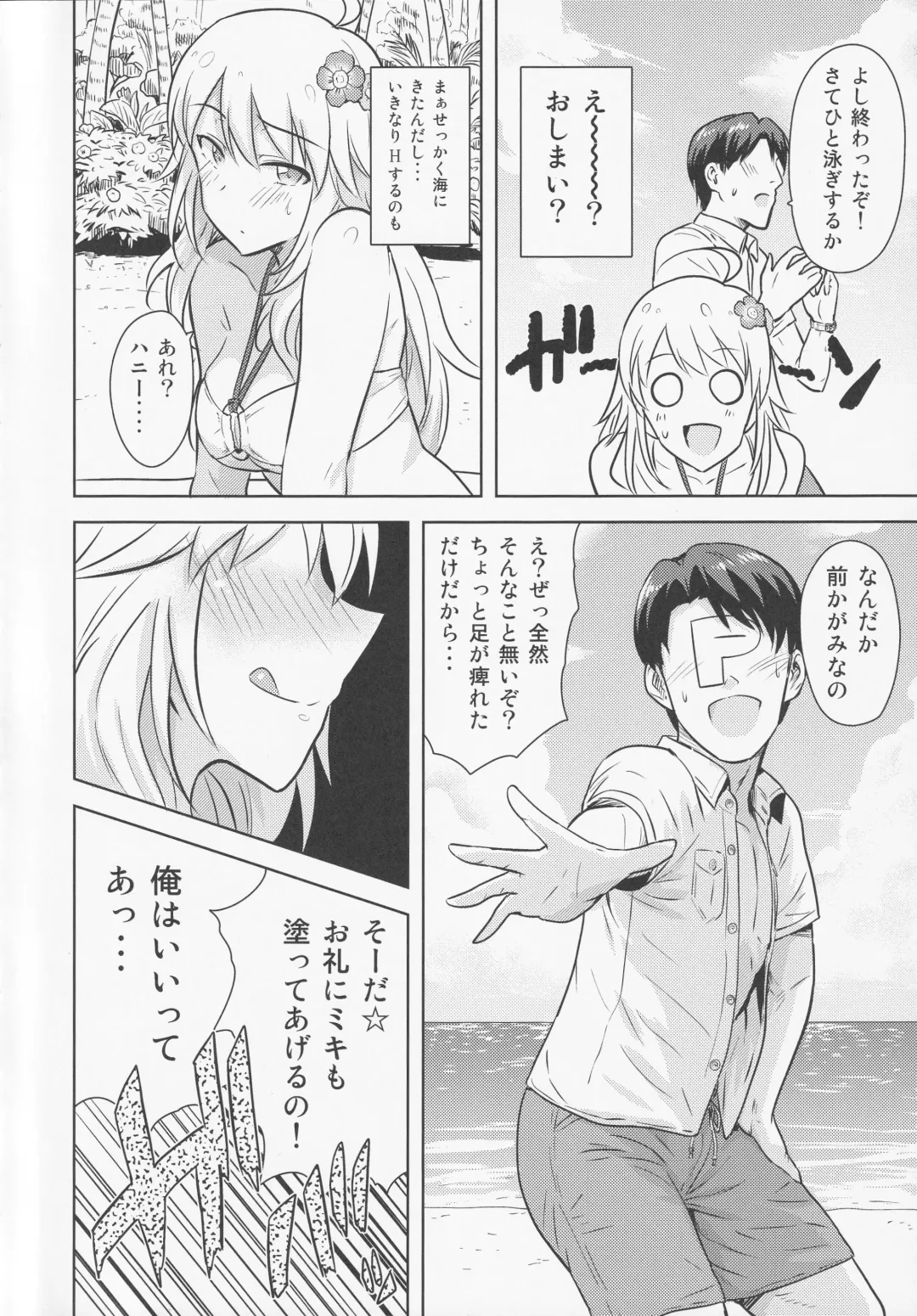 [Tsurui] Oshiete MY HONEY 2 Zenpen Fhentai.net - Page 7