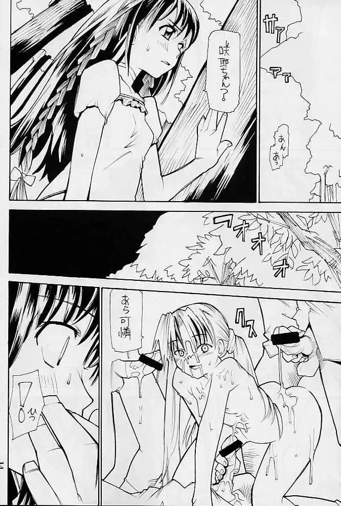 [Charlie 1 - Tomoe Tenbu] HR7 Hyper Restaurant 7 Fhentai - Page 12