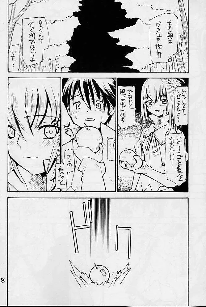 [Charlie 1 - Tomoe Tenbu] HR7 Hyper Restaurant 7 Fhentai - Page 18