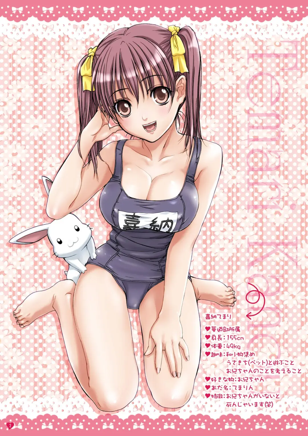 [Nanno Koto] Imouto wa Boku no Koibito ~ Onii-chan to Natsumatsuri Hen ~ | My sister is my girlfriend - At the summer festival with Onii-chan Fhentai - Page 2